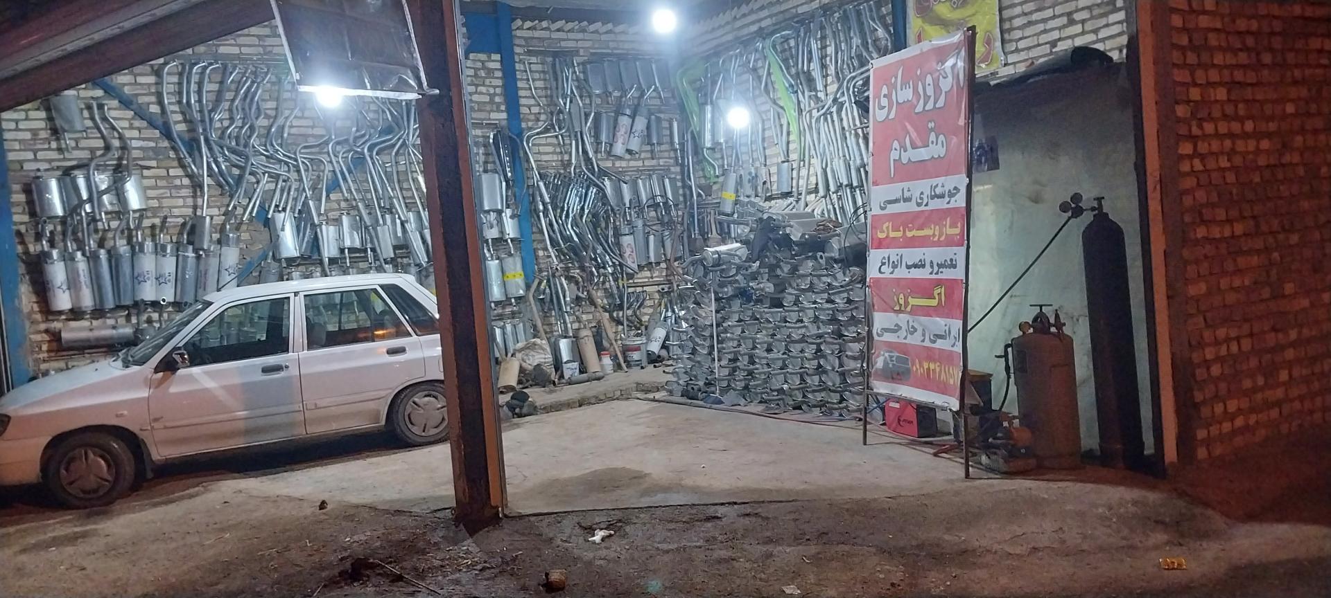 عکس اگزوز سازی مقدم 