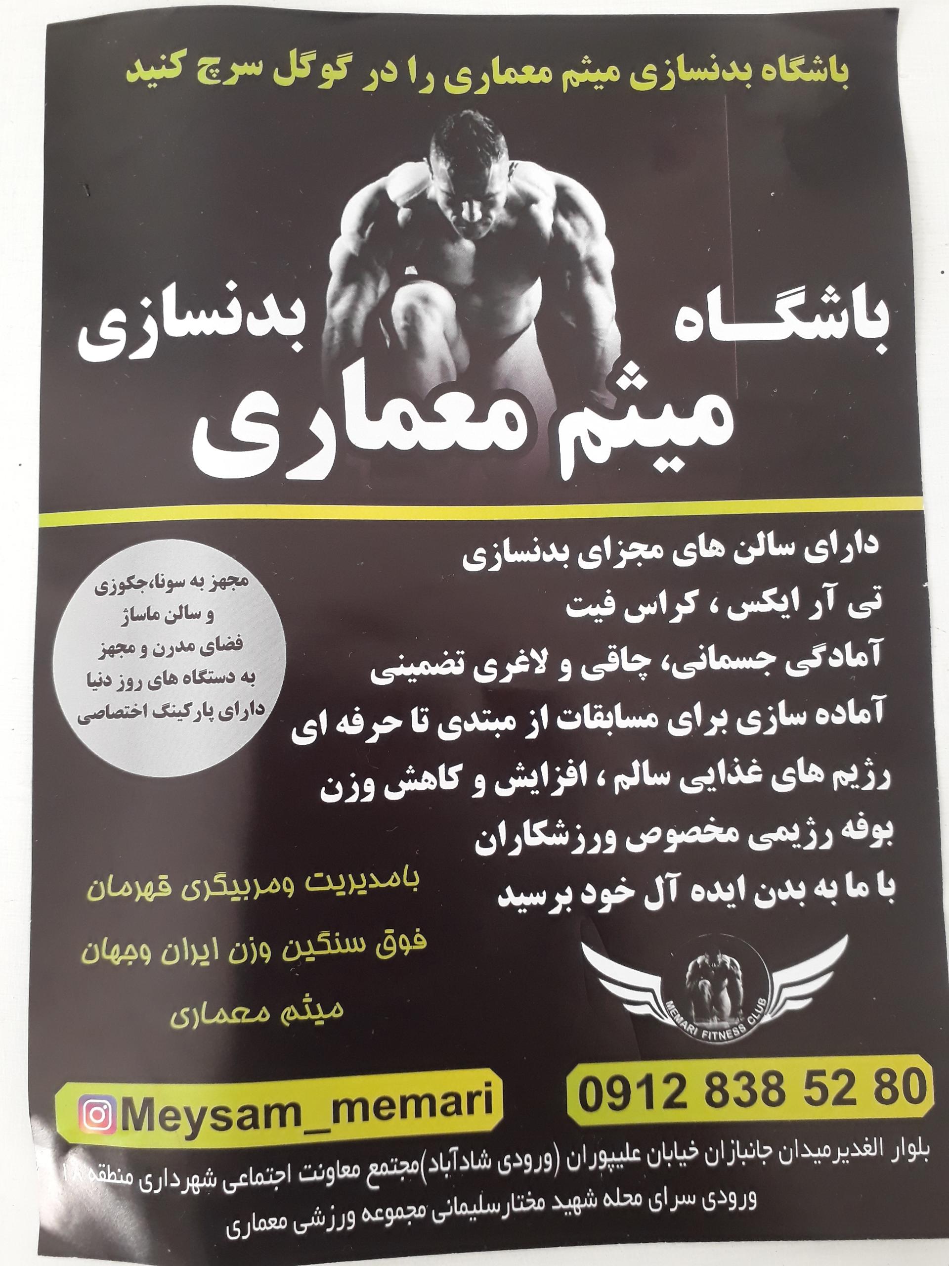 عکس باشگاه بدنسازی معماری