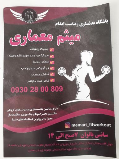 عکس باشگاه بدنسازی معماری