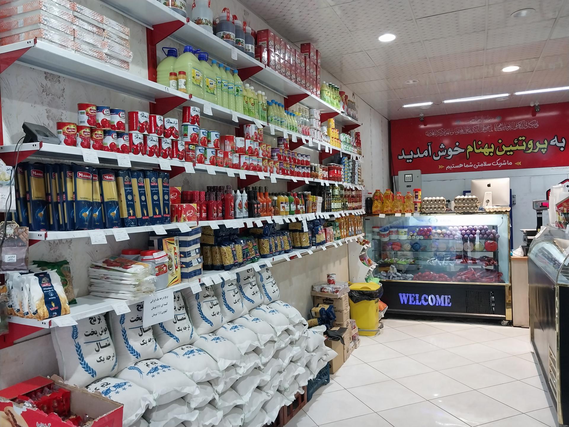 عکس فروشگاه پروتئینی بهنام