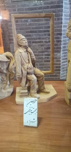 عکس موزه مجسمه آقای ازی محمدی