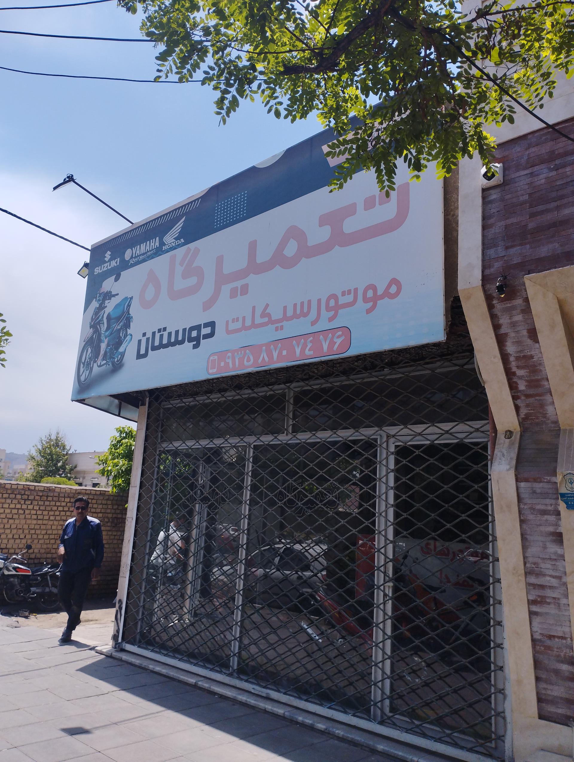 عکس موتورسازی دوستان