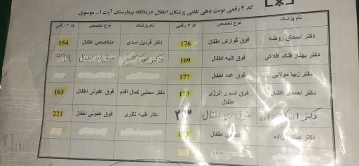 عکس بیمارستان آیت الله موسوی