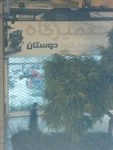 عکس موتورسازی دوستان