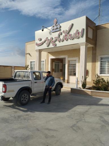 عکس اداره گاز ناحیه مروست