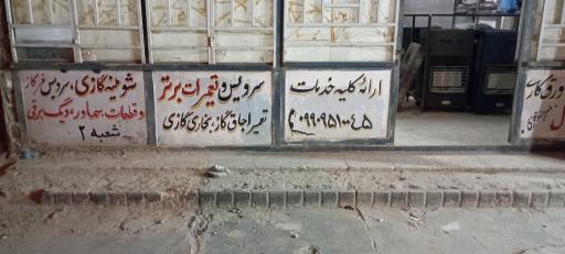 عکس خدمات فنی برتر