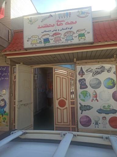 عکس بچه های بهشت