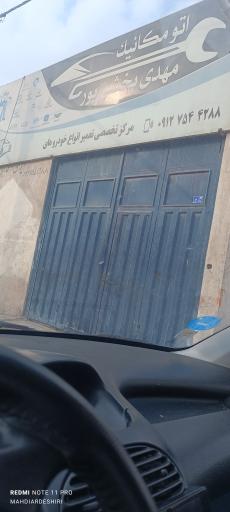 عکس اتو مکانیک بخشی پور