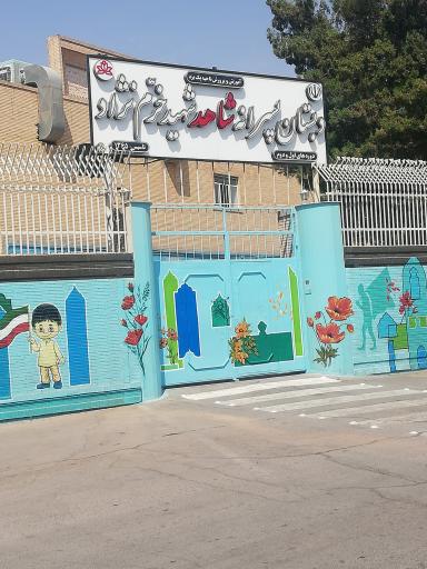 عکس دبستان پسرانه دولتی شاهد شهید خرم نژاد