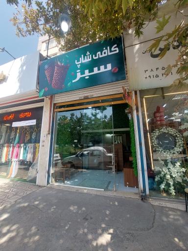 عکس کافه سبز 