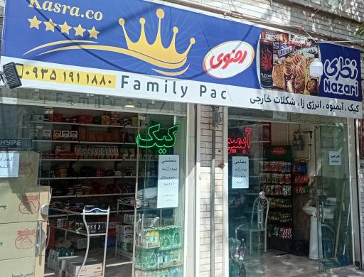 عکس پخش کیک و کلوچه کسری مشهد