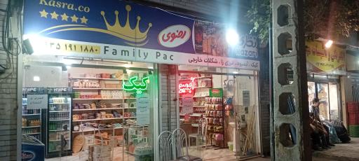 عکس پخش کیک و کلوچه کسری مشهد