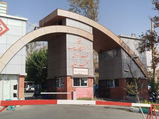 عکس درب ورودی بیمارستان قلب شهید رجایی 