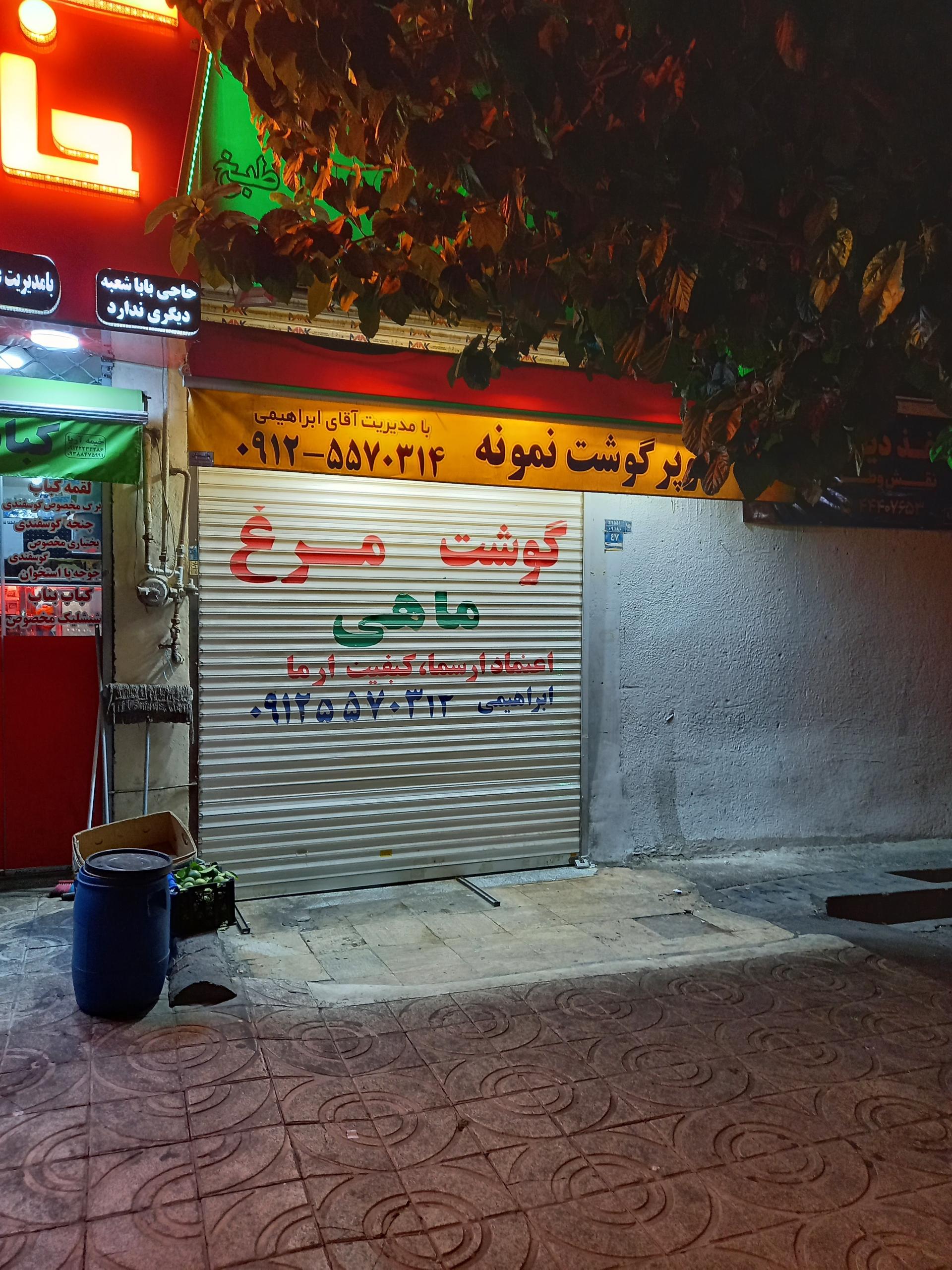 عکس سوپرگوشت نمونه