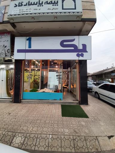 عکس دکوراسیون یک