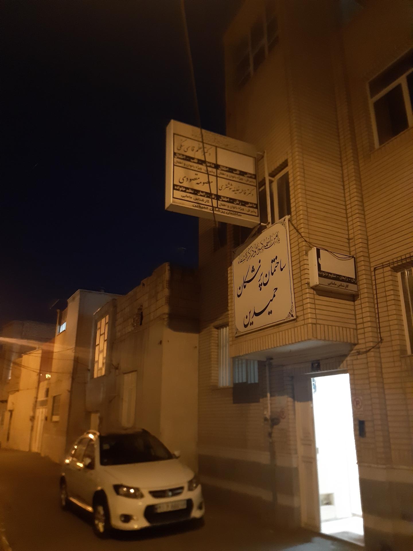 عکس ساختمان پزشکان حمیدین