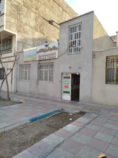 عکس مرکز آموزشی زبان آزادی
