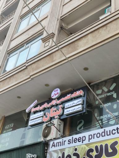عکس باشگاه ای ام اس و ایکس بادی تیتان