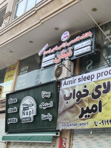 عکس باشگاه ای ام اس و ایکس بادی تیتان