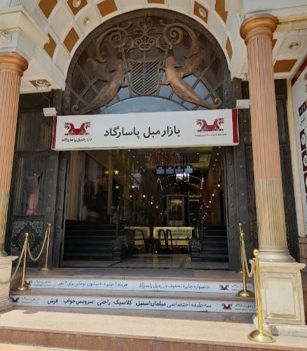 بازار مبل پاسارگاد