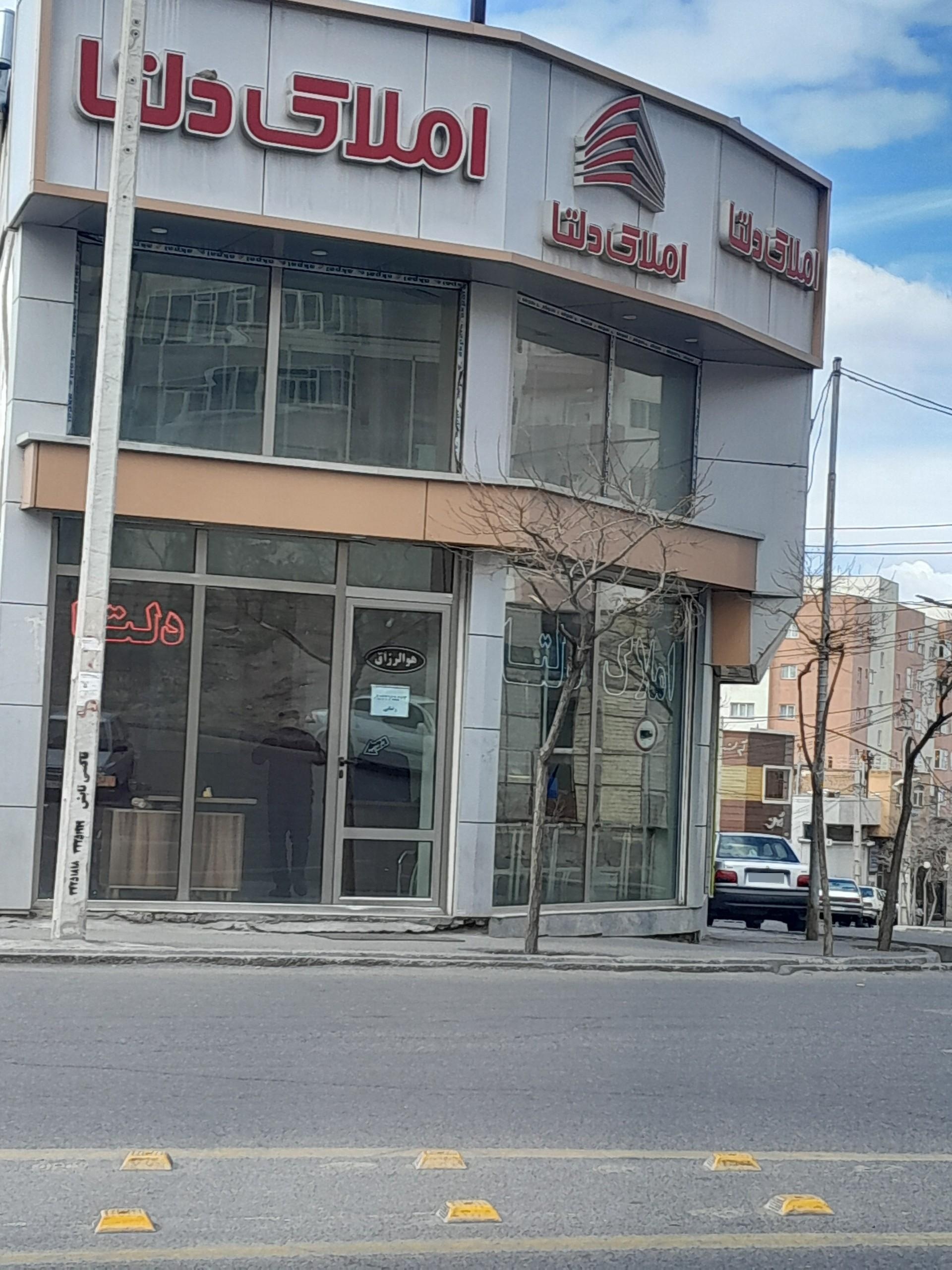 عکس املاک دلتا