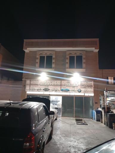 تعمیرگاه خودرو کیش مکانیک