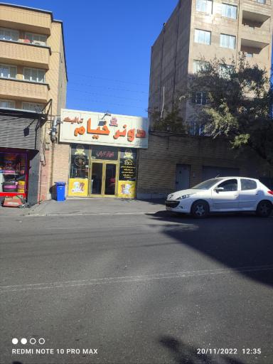 عکس دونر خیام ترافیک