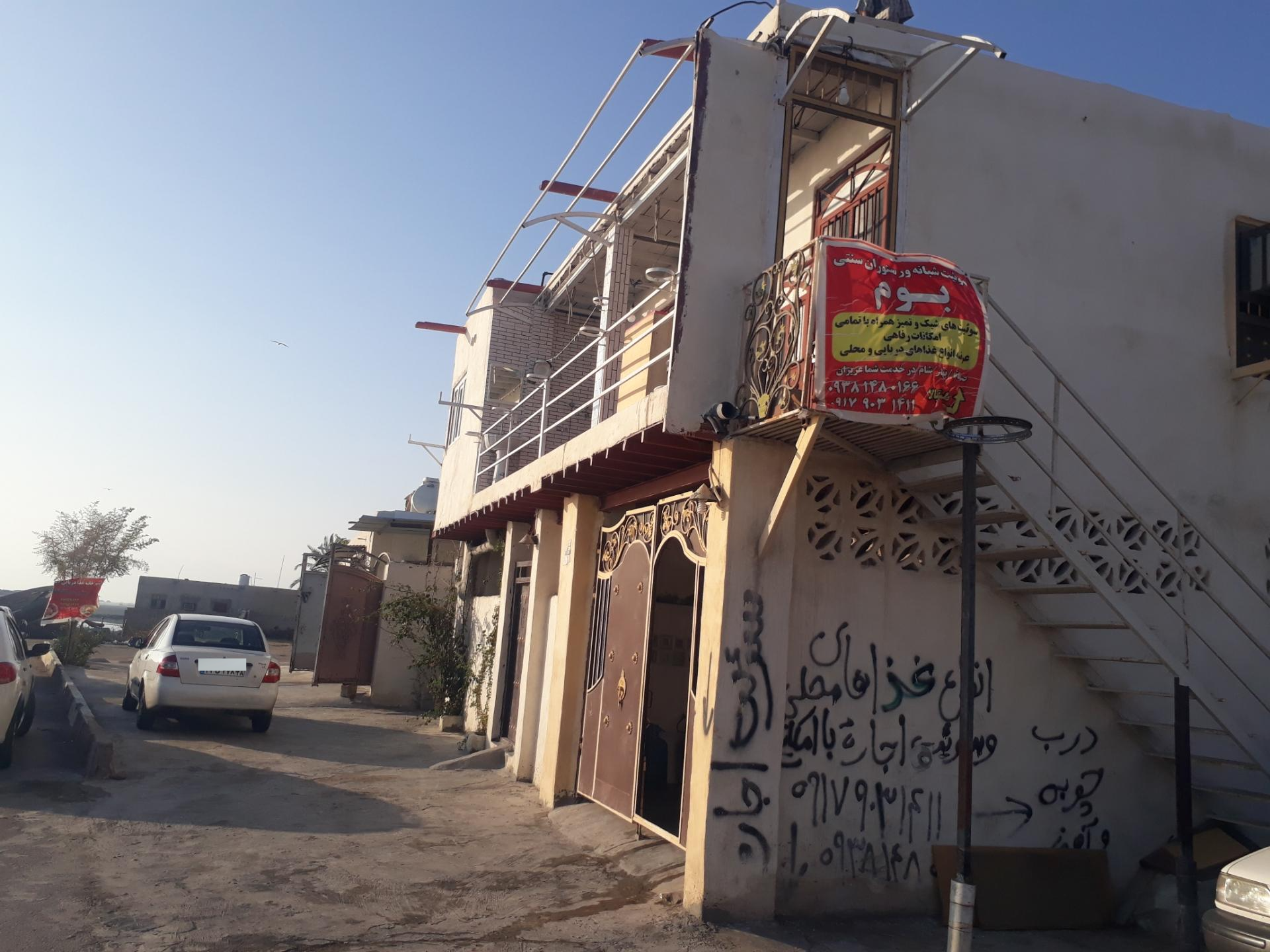 عکس اقامتگاه بوم