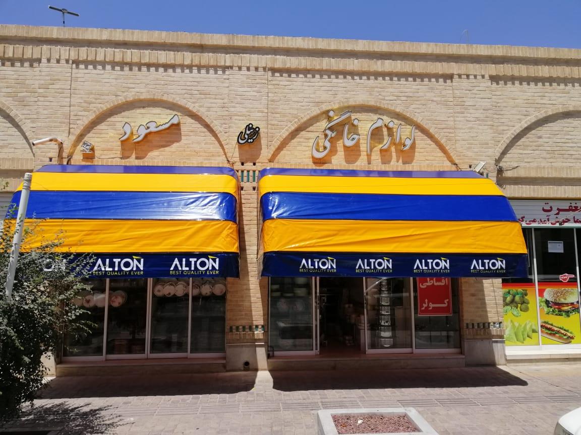 عکس لوازم خانگی مسعود
