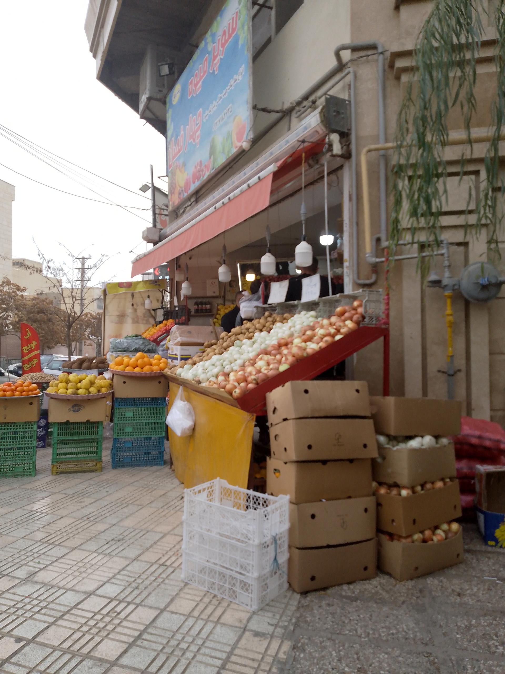 عکس سوپر میوه چهارفصل