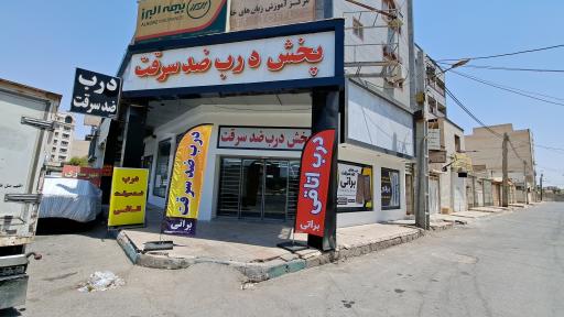 پخش درب ضد سرقت براتی