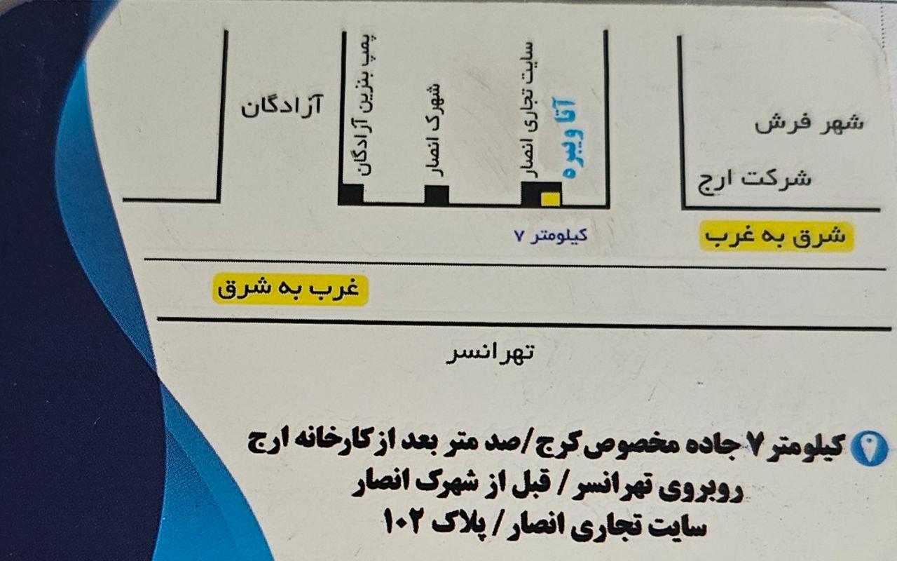 عکس دفتر خدمات فنی آتا ویبره
