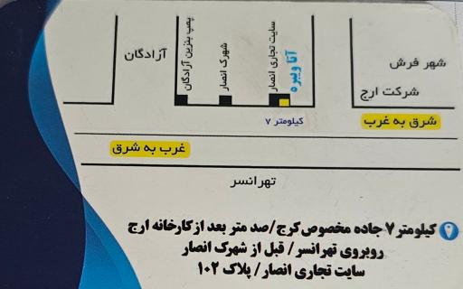 عکس دفتر خدمات فنی آتا ویبره