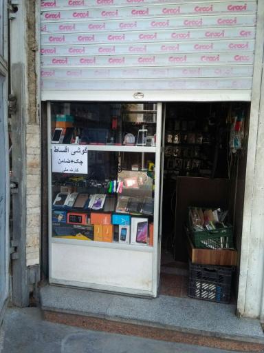 عکس تعمیرات تخصصی موبایل و کامپیوتر حمید