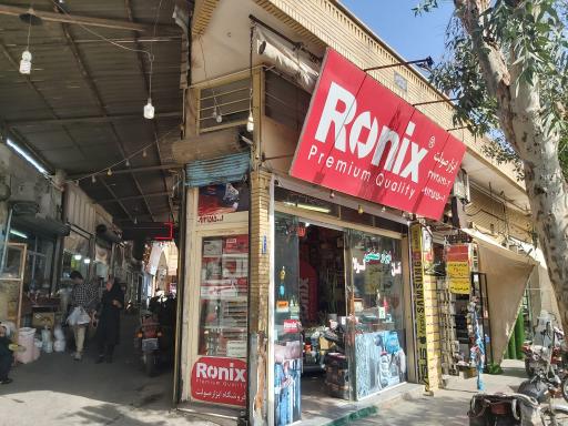 عکس ابزار صولت (نماینده رونیکس)