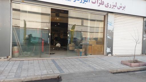 عکس مهان لیزر