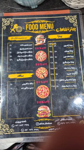 عکس پیتزا شاهان شعبه 3