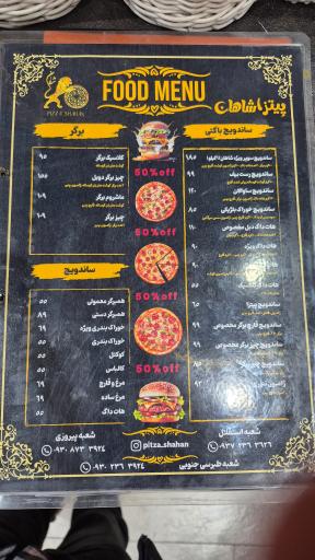 عکس پیتزا شاهان شعبه 3