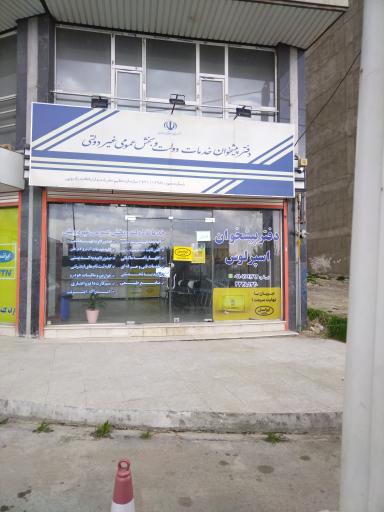 دفتر پیشخوان اسپرلوس