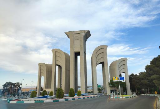 عکس ورودی شمالی دانشگاه صنعتی اصفهان