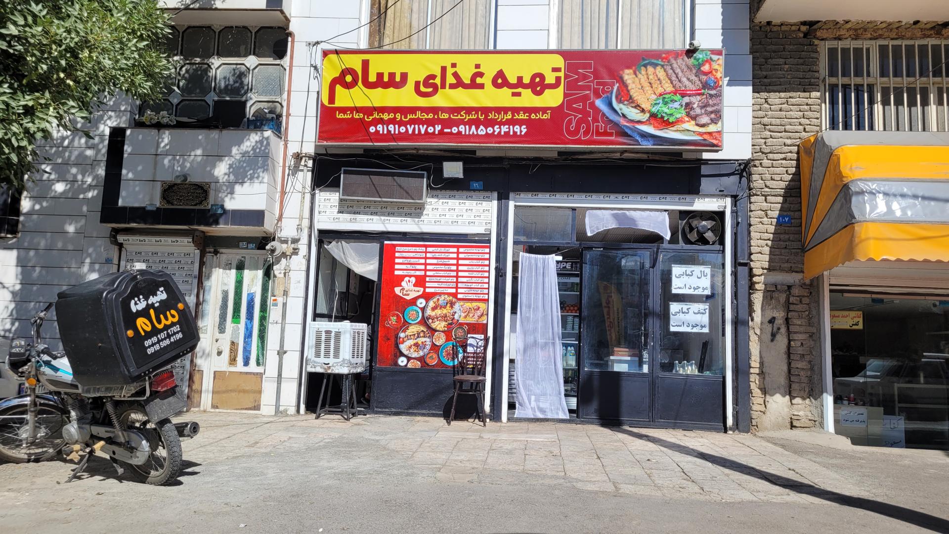 عکس تهیه غذای سام