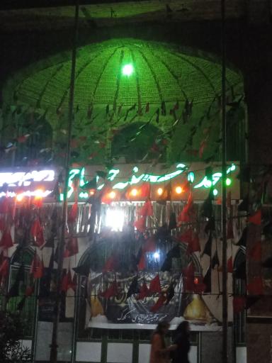 عکس حسینیه حر ریاحی