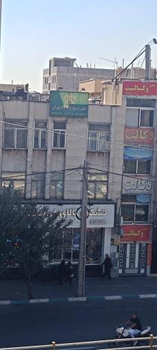 عکس دفترخانه ازدواج شماره 447 و طلاق شماره 105