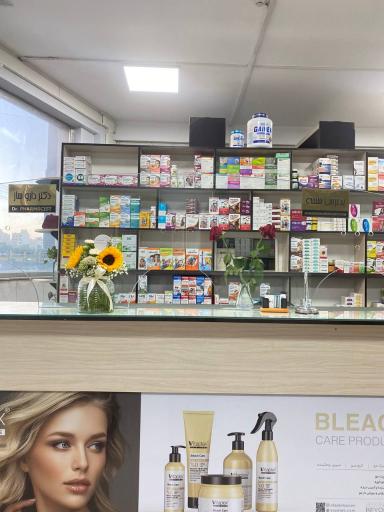 عکس داروخانه دکتر زهانی