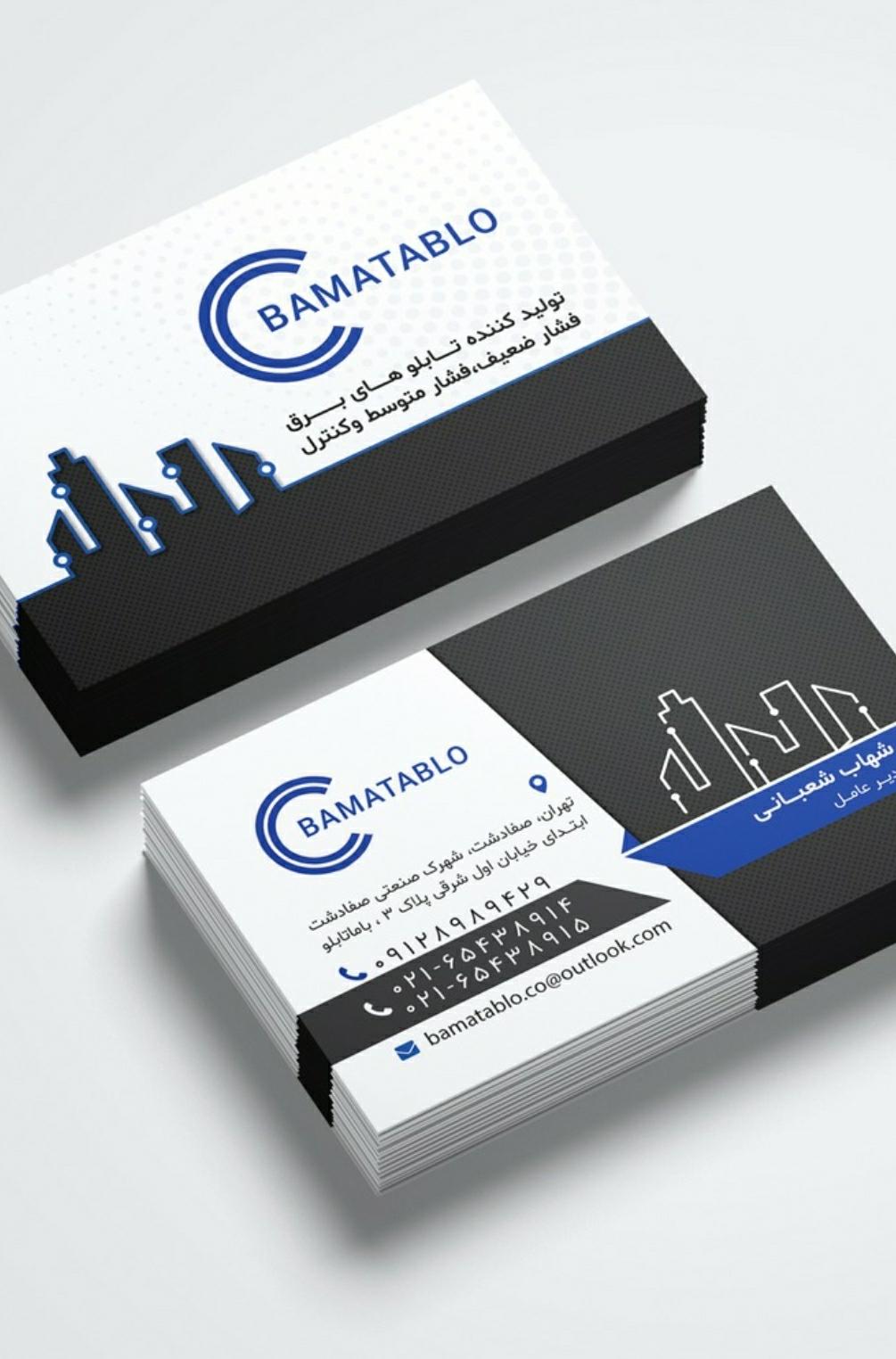 عکس باما تابلو