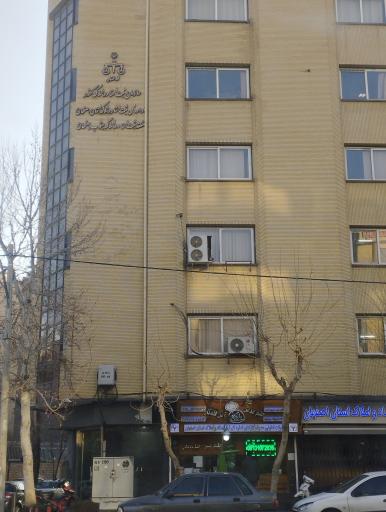 اداره ثبت اسناد و  املاک جنوب اصفهان