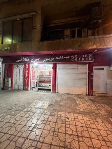 عکس ساندویچ مرغ طلایی