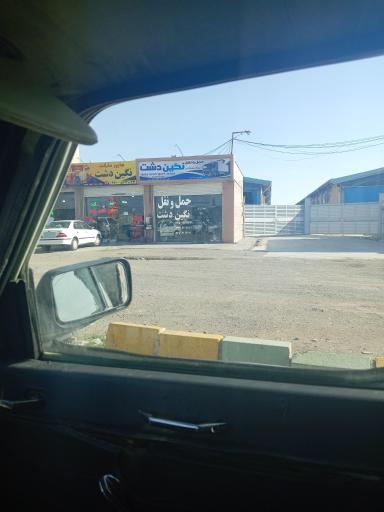 عکس حمل و نقل نگین دشت