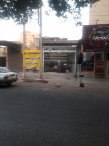 عکس خدمات ساختمانی غدیر هیودی