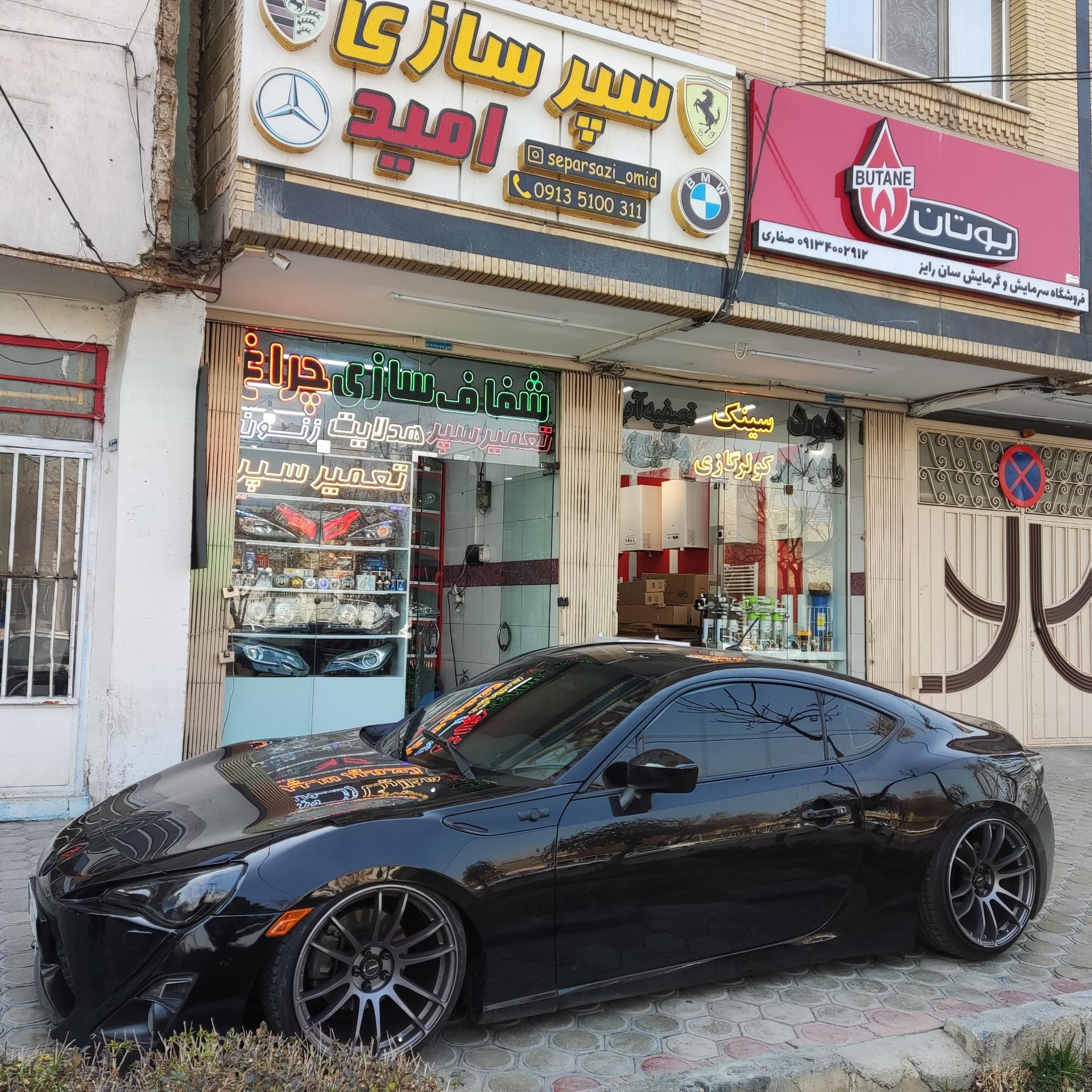 عکس سپرسازی و شفاف سازی چراغ امید